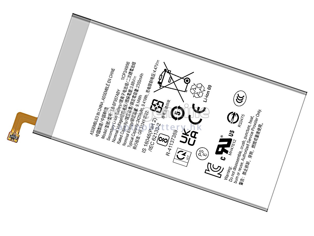 Samsung GALAXY Z FOLD 6 5G代用電池