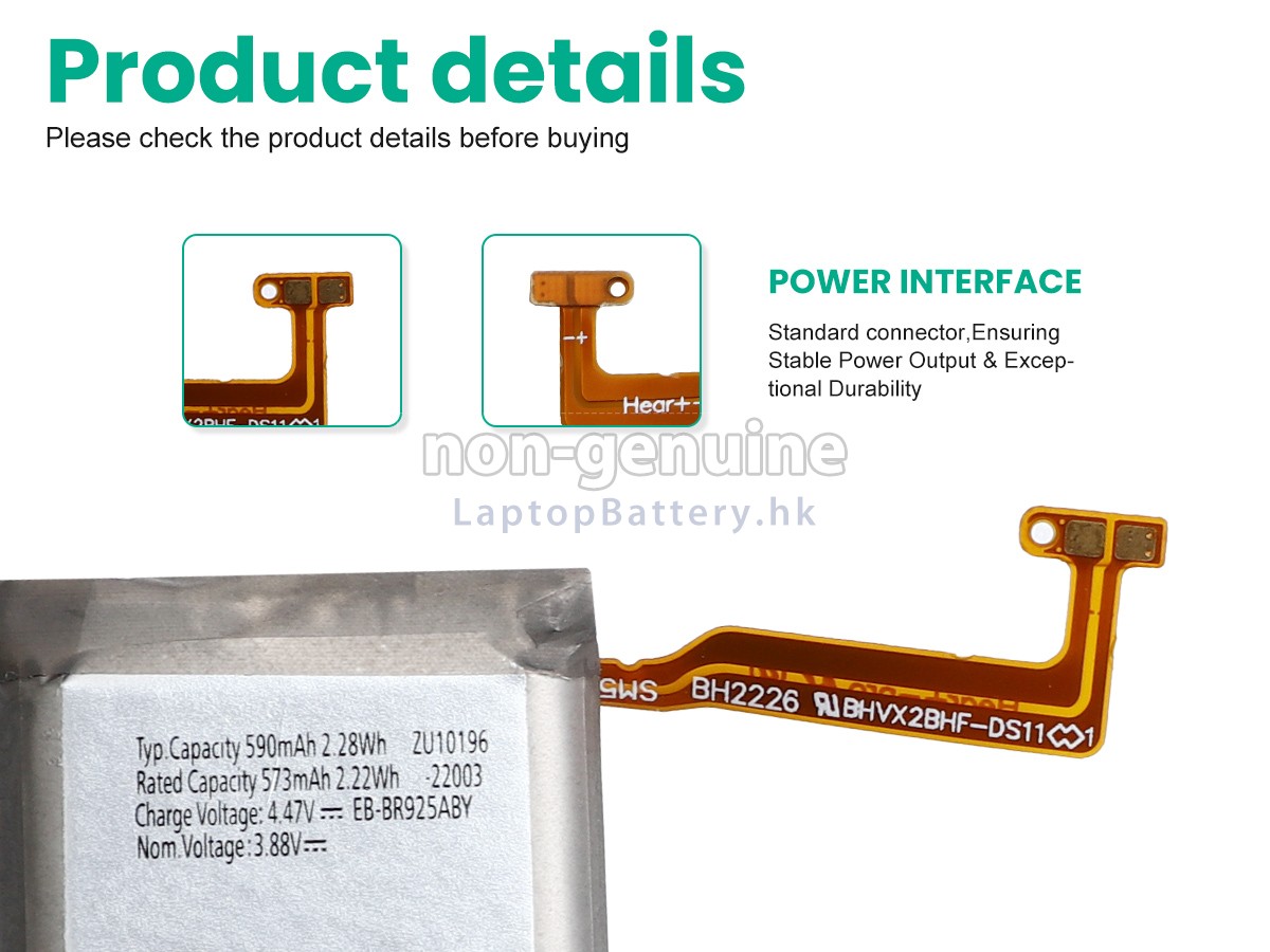 Samsung EB-BR925ABY代用電池