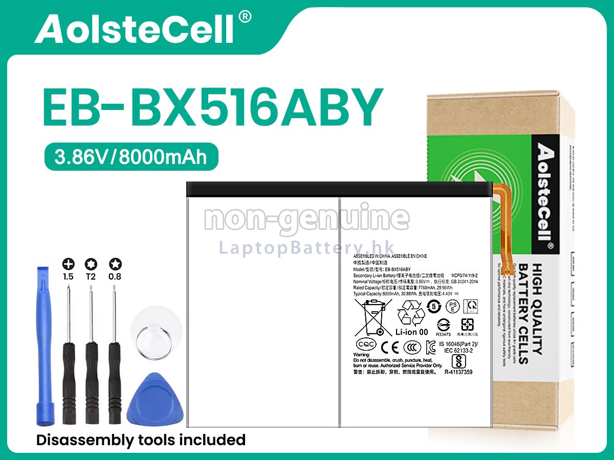 Samsung EB-BX516ABY代用電池