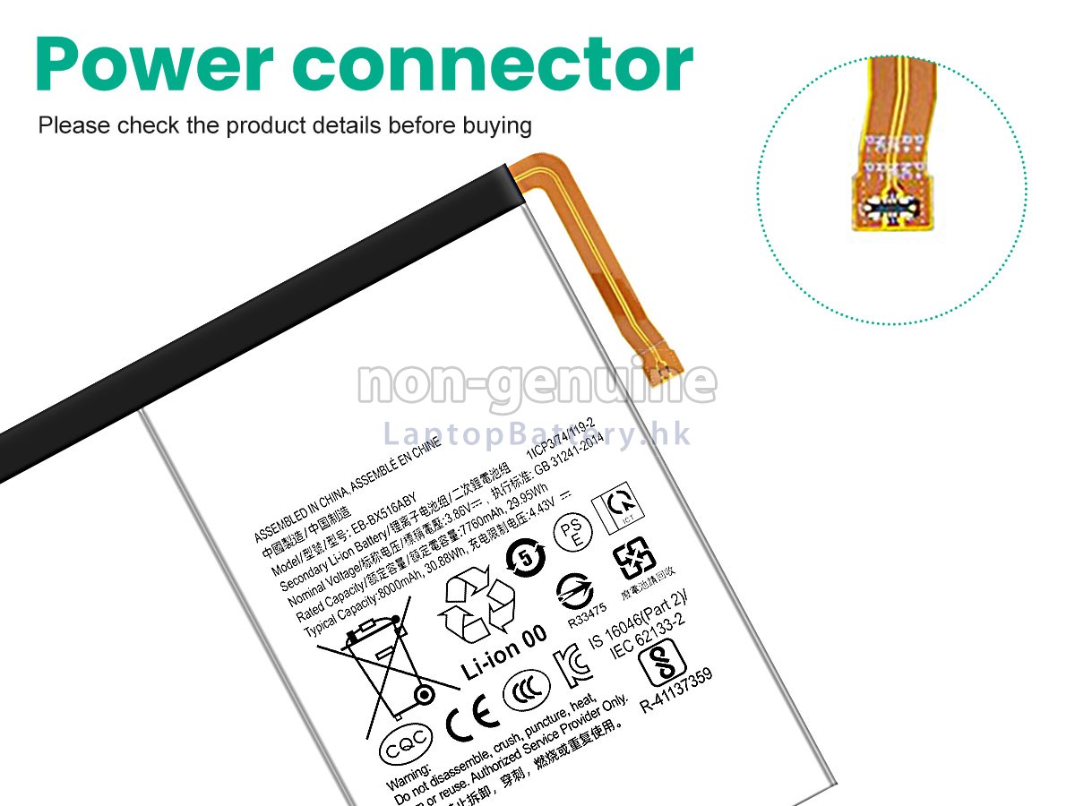 Samsung EB-BX516ABY代用電池