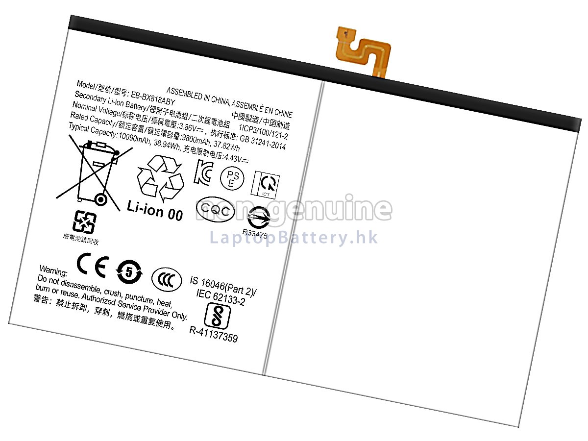 Samsung Galaxy TAB S9 FE+ SM-X610代用電池