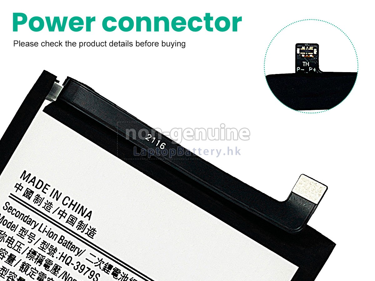 Samsung SM-E526代用電池