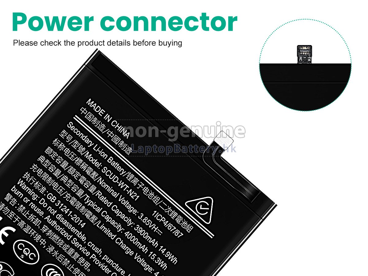 Samsung HS-SAM N21代用電池