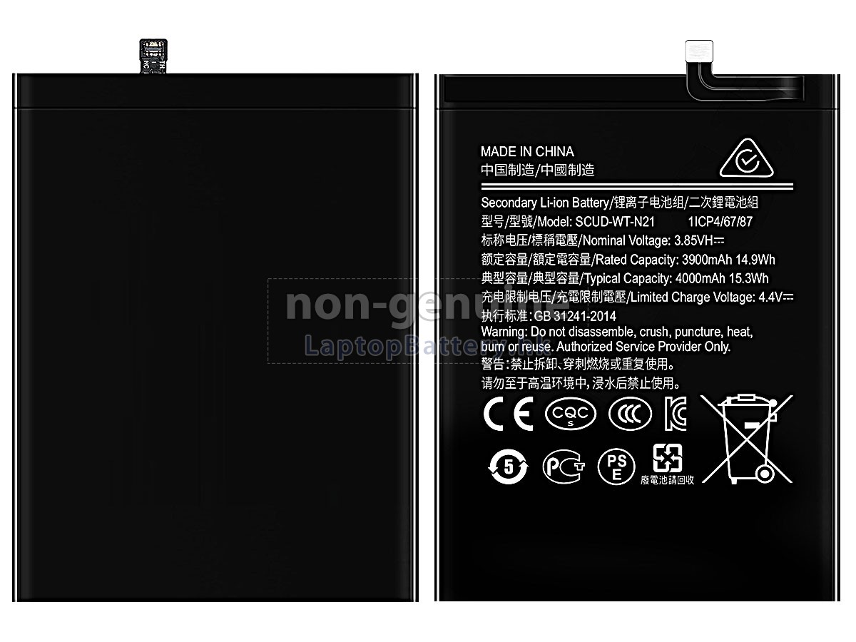 Samsung HS-SAM N21代用電池