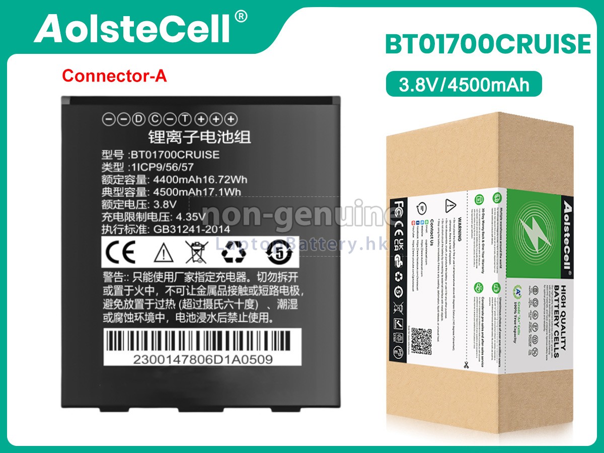 Seuic E1代用電池