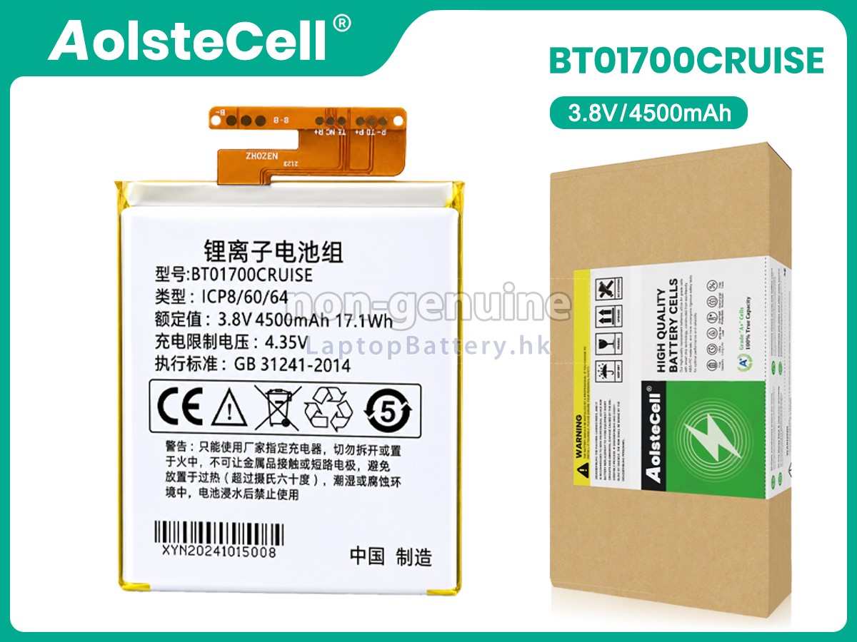Seuic E1代用電池