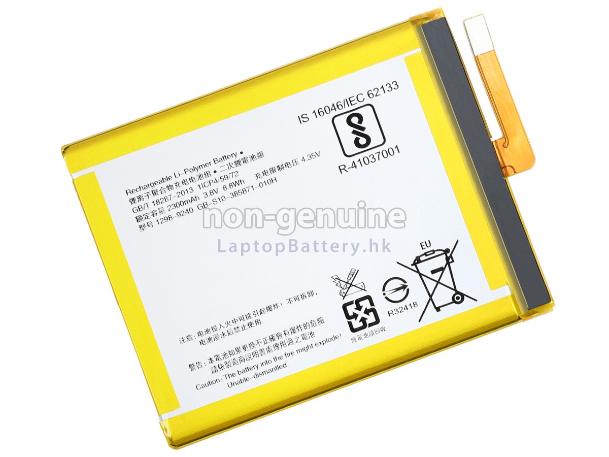 Sony XPERIA E5代用電池