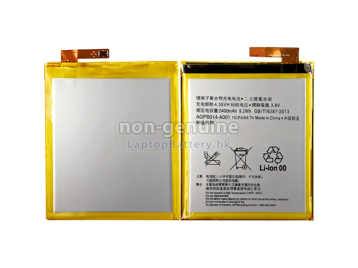 Sony E2303代用電池