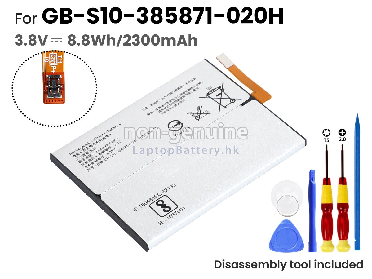 Sony GB-S10-385871-020H代用電池