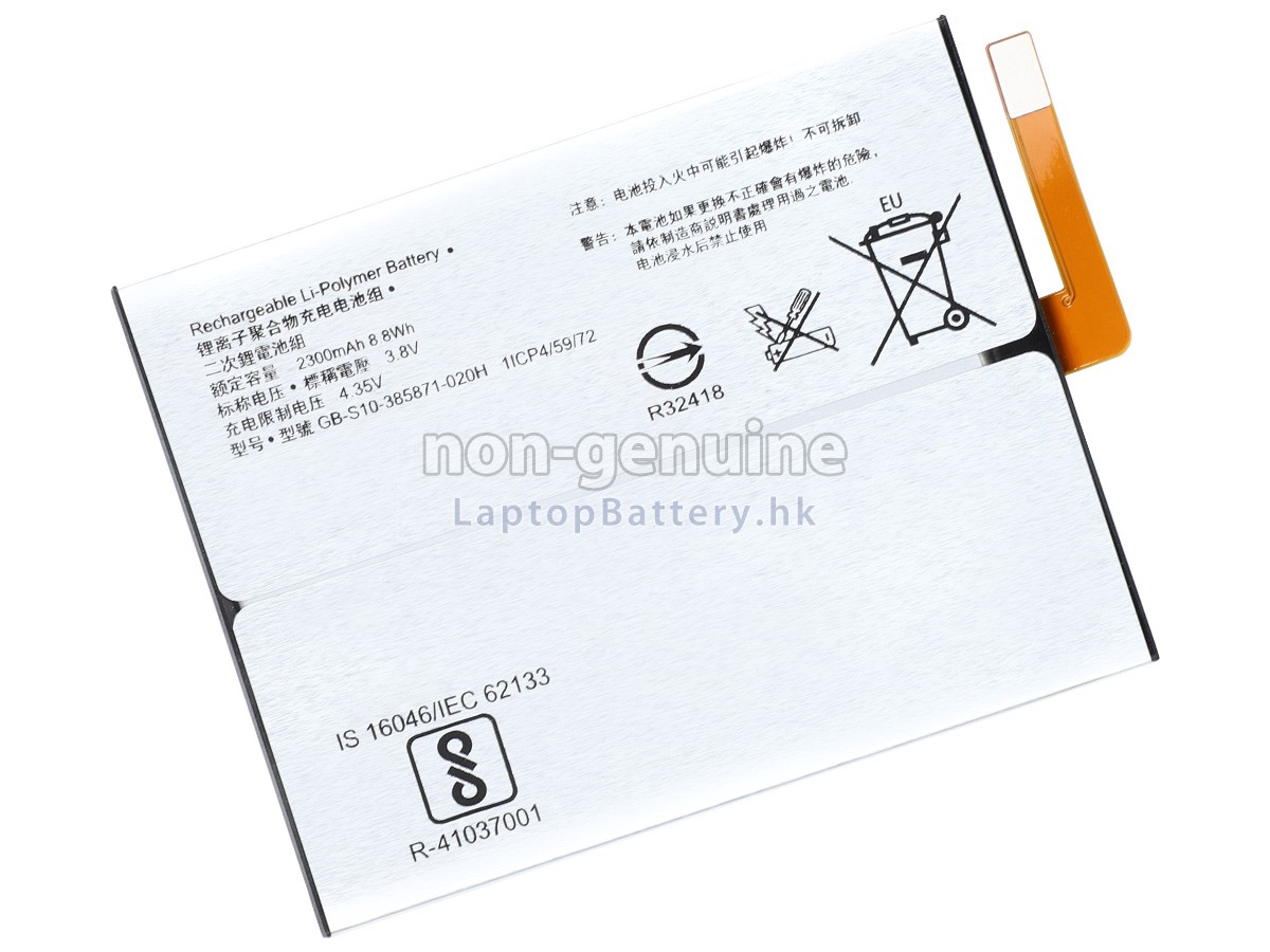 Sony GB-S10-385871-020H代用電池