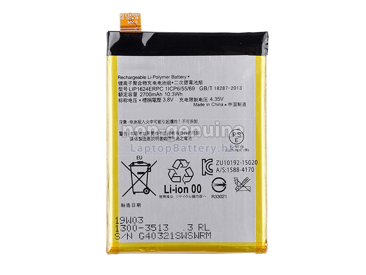Sony XPERIA X PERFORMANCE F8131代用電池