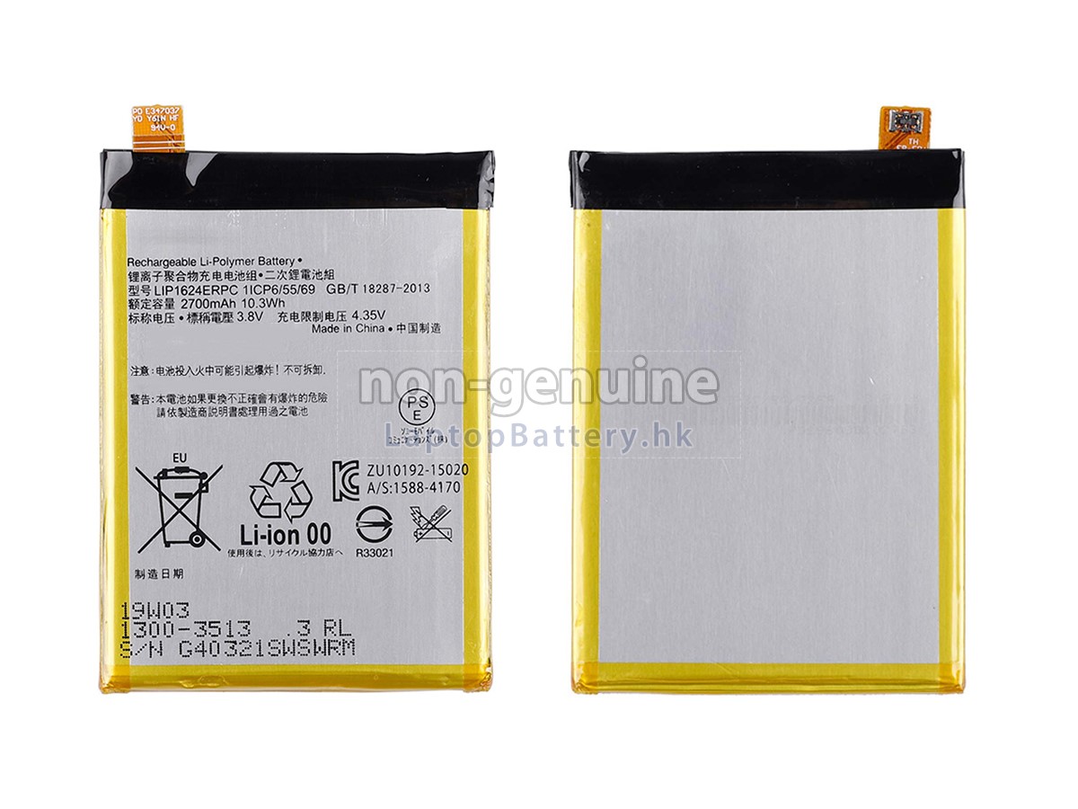 Sony XPERIA X PERFORMANCE F8131代用電池