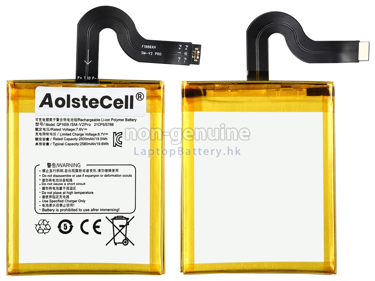 Sunmi QP1659代用電池