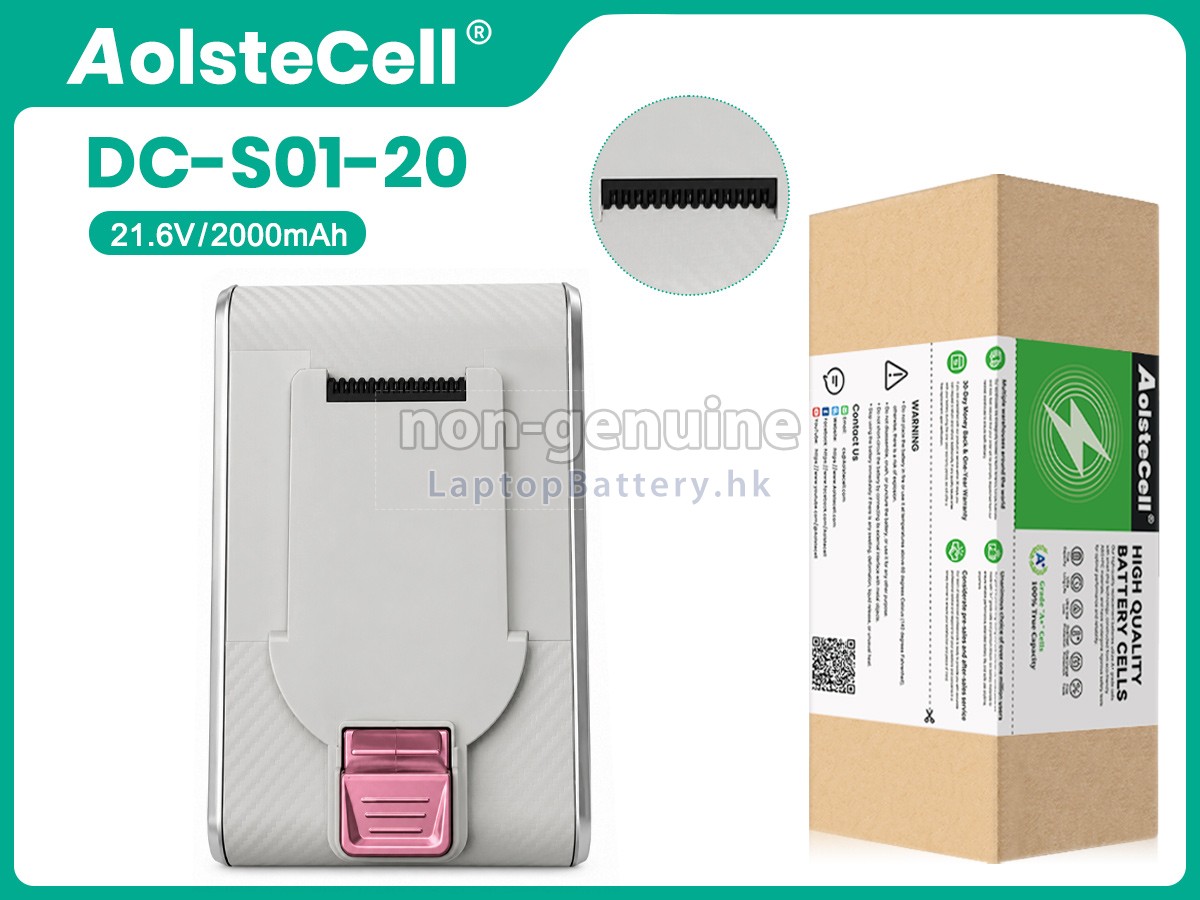 SUPOR DC-S01-20代用電池