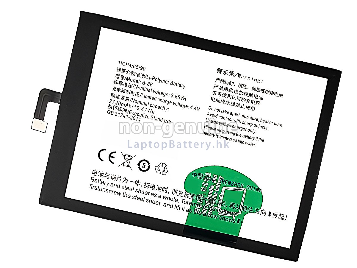 Vivo V1 MAX代用電池