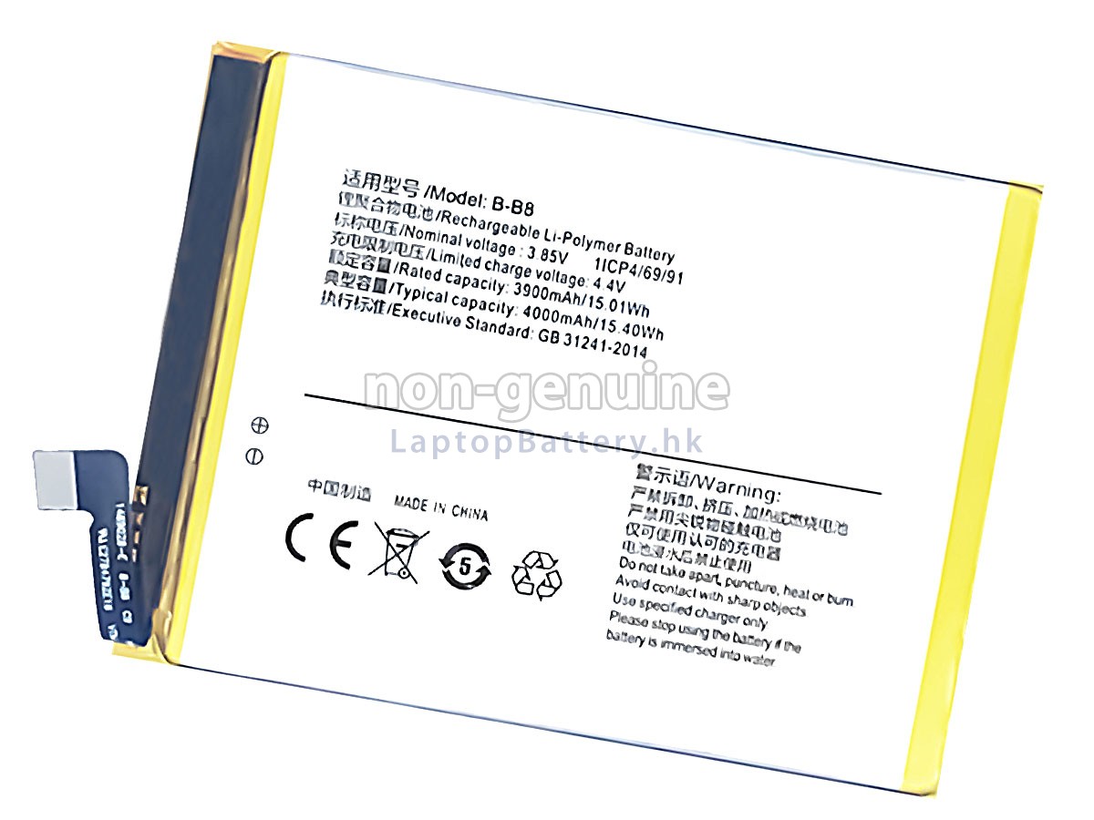 Vivo X9 PLUS代用電池