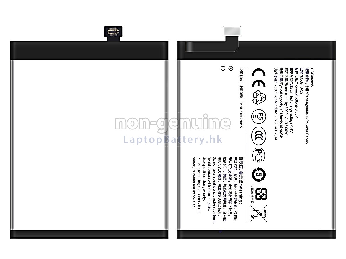 Vivo B-C2代用電池