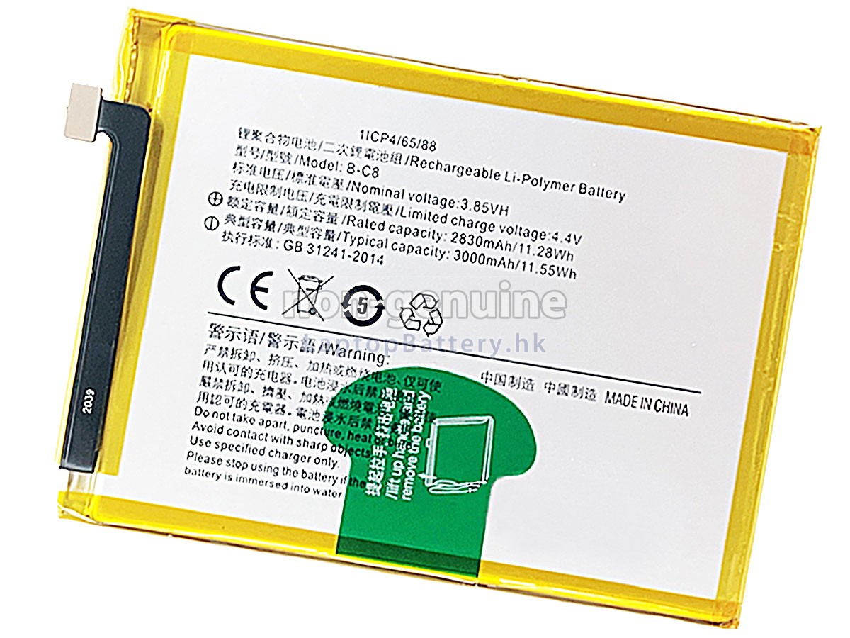 Vivo B-C8代用電池