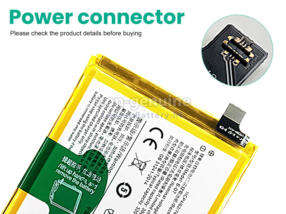 Vivo B-D7代用電池