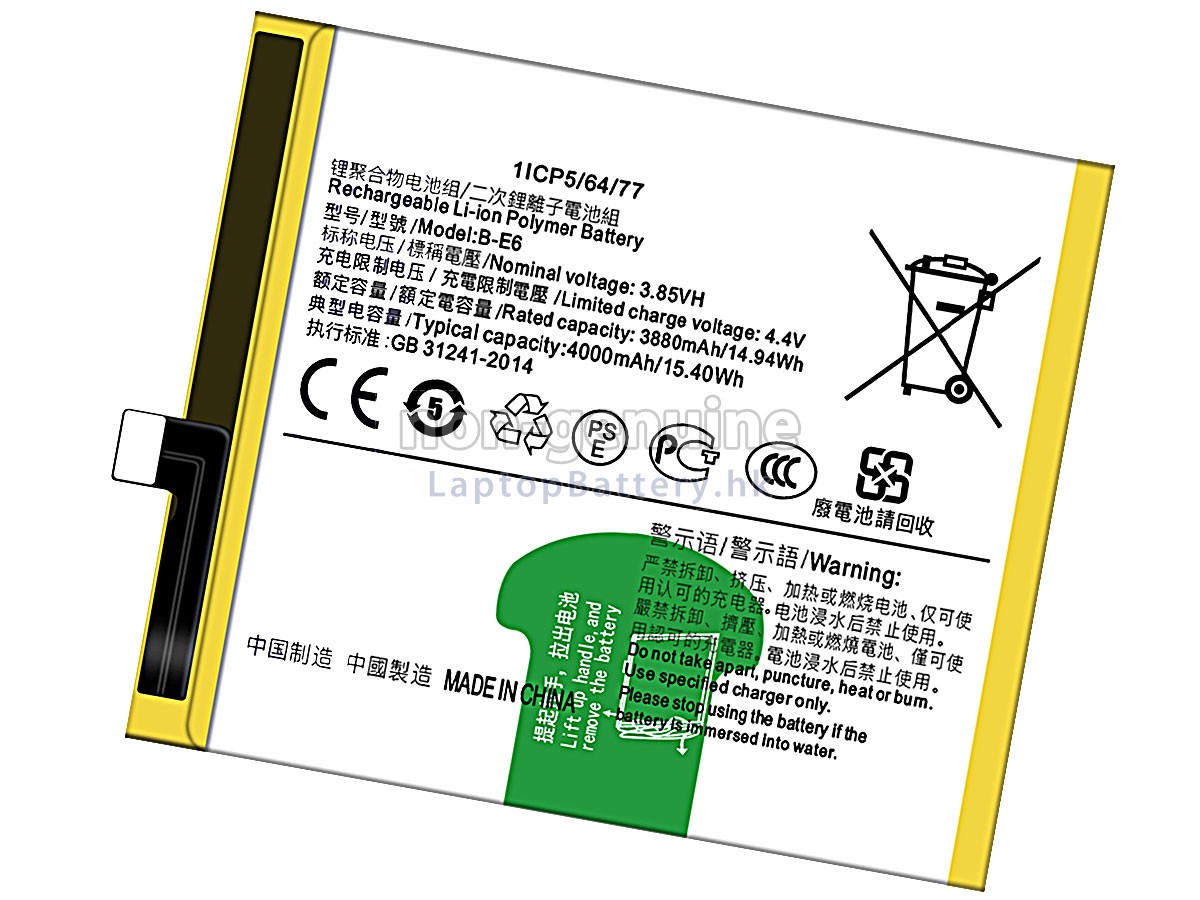 Vivo B-E6代用電池