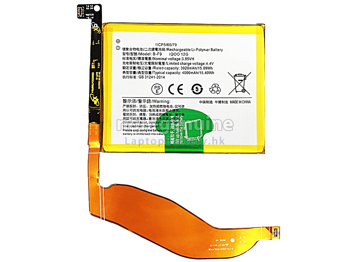 Vivo IQOO V1824A代用電池