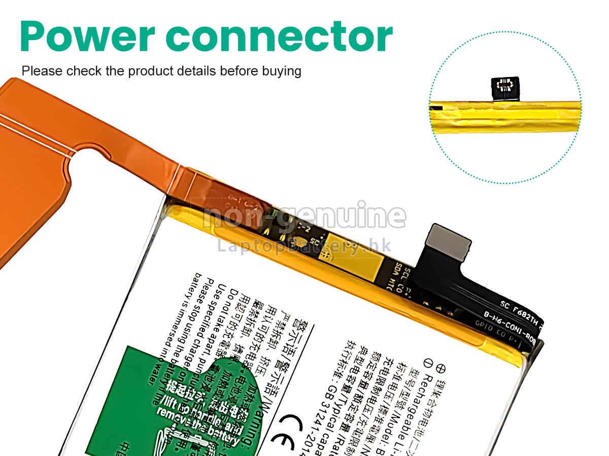 Vivo IQOO PRO代用電池