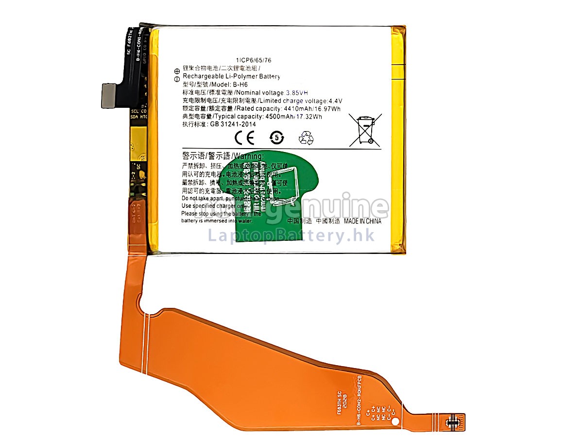 Vivo IQOO PRO代用電池
