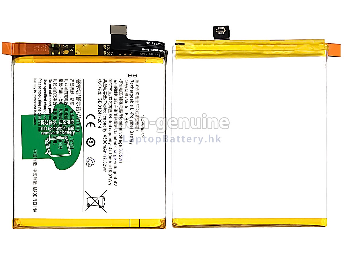 Vivo IQOO PRO代用電池