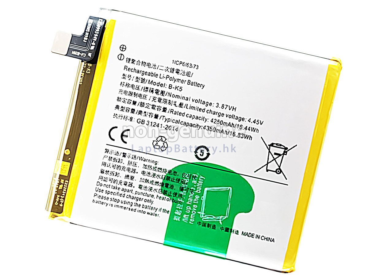 Vivo B-K5代用電池