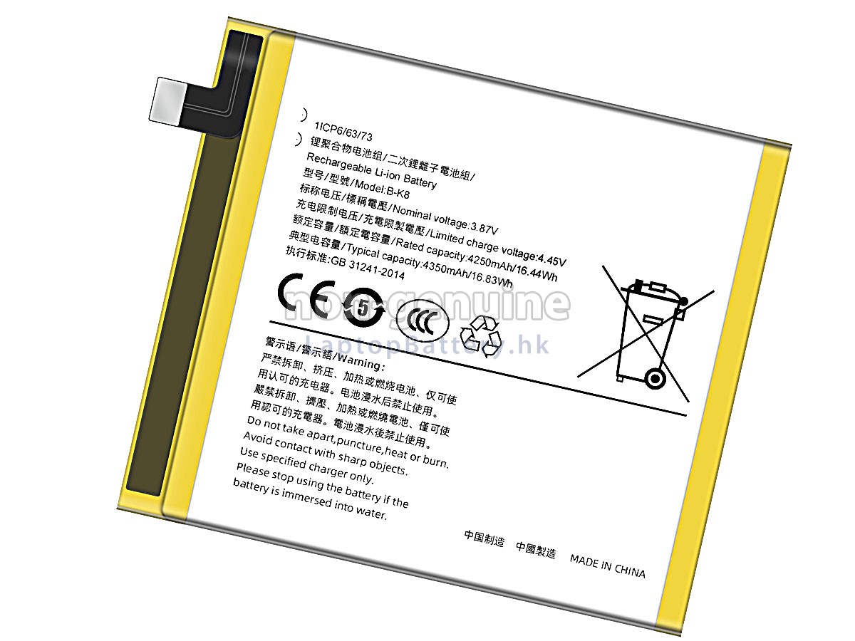 Vivo B-K8代用電池
