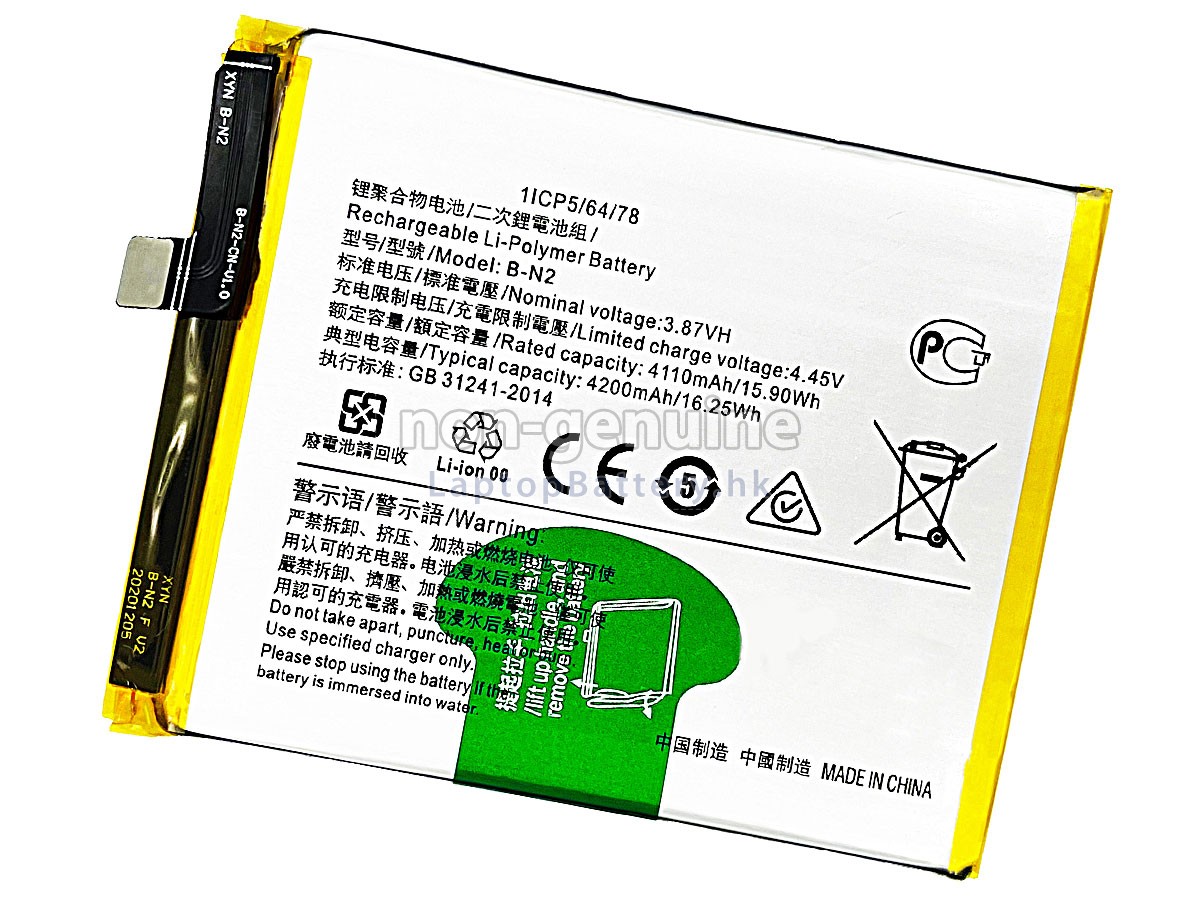 Vivo X50代用電池