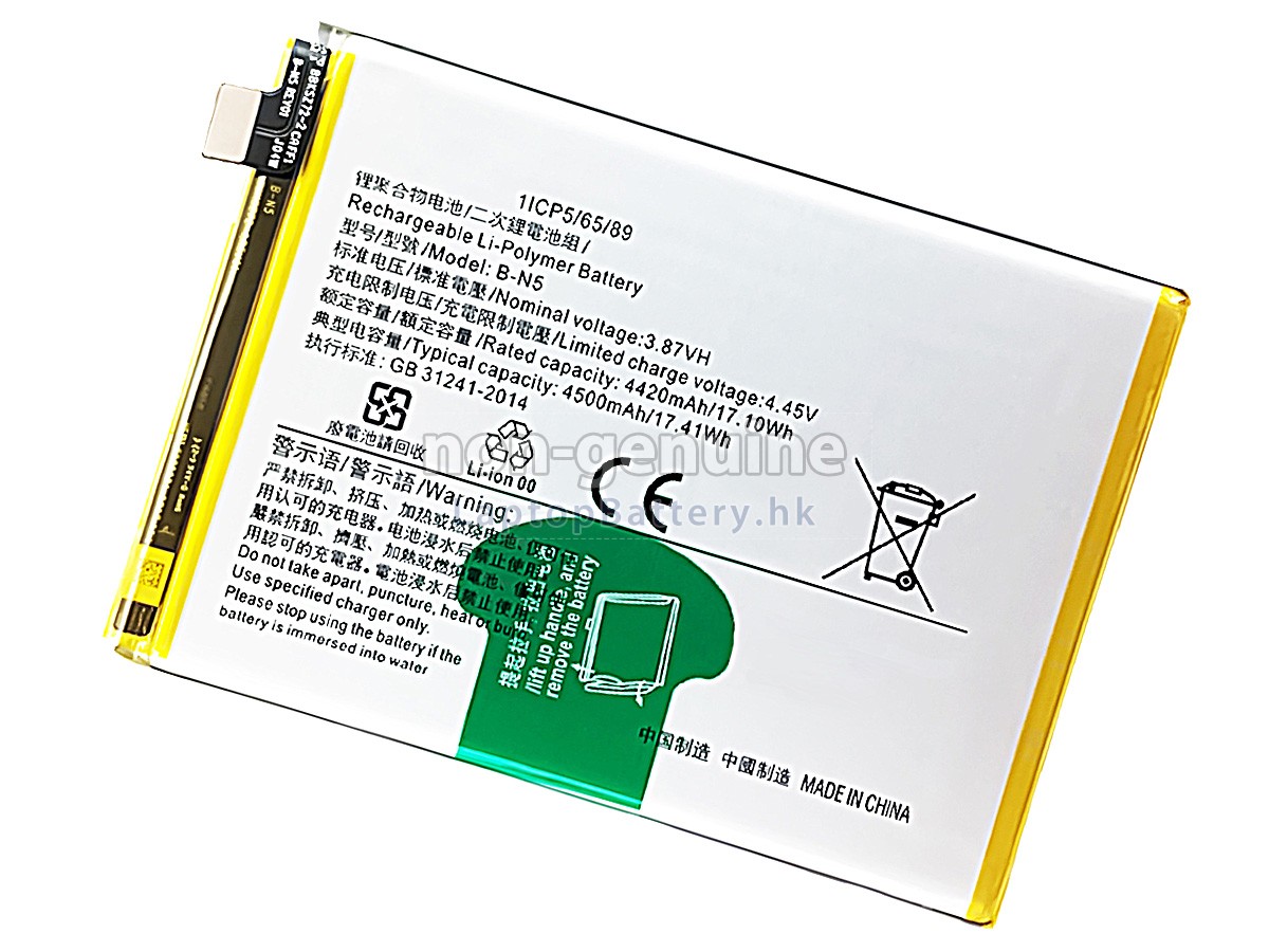 Vivo B-N5代用電池