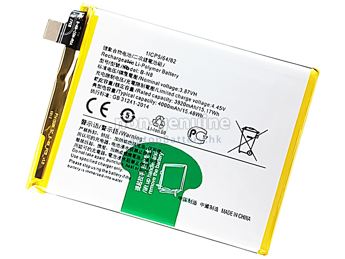 Vivo V20代用電池