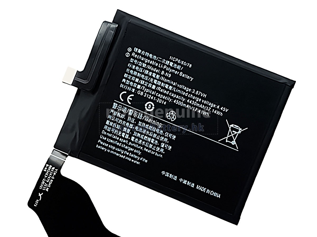Vivo IQOO 5 5G代用電池