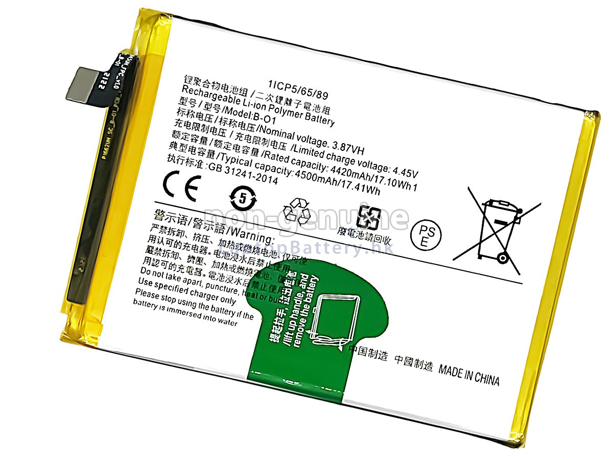 Vivo IQOO U1代用電池