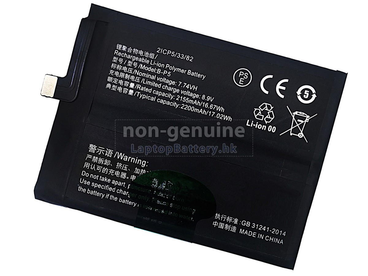 Vivo IQOO NEO5代用電池