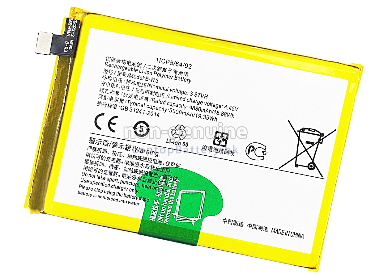 Vivo B-R3代用電池