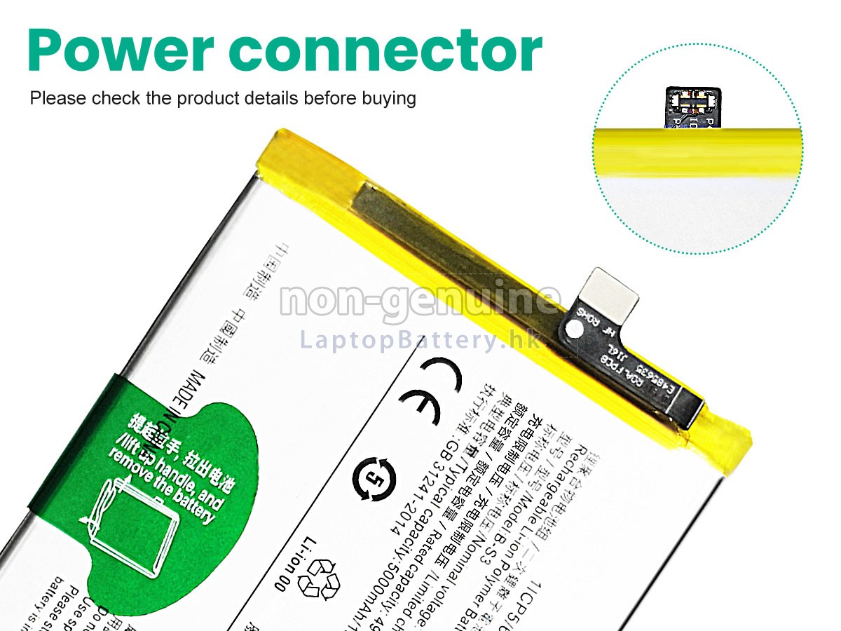 Vivo B-S3代用電池