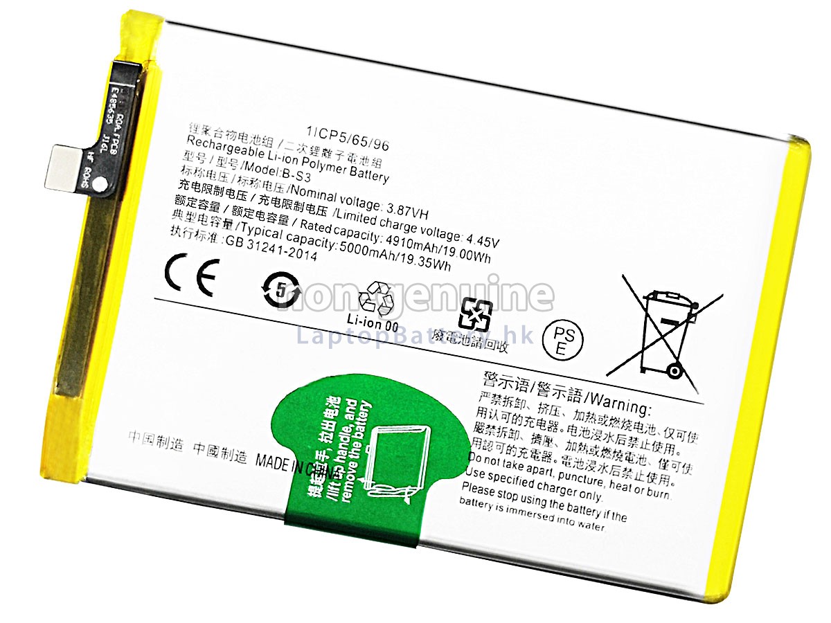 Vivo B-S3代用電池