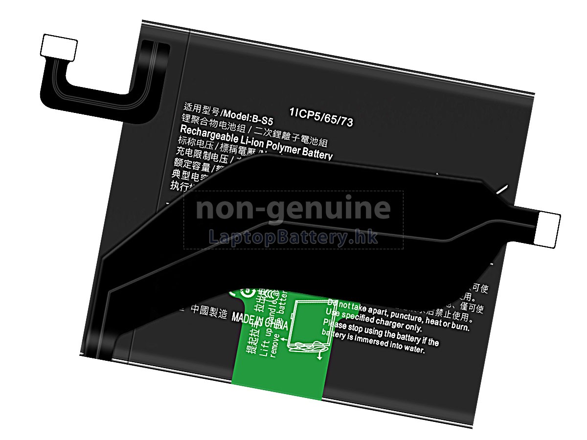 Vivo X70 PRO PLUS代用電池
