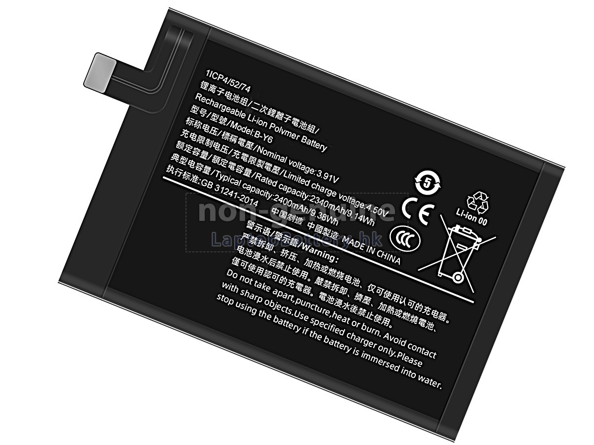 Vivo X FOLD 2代用電池