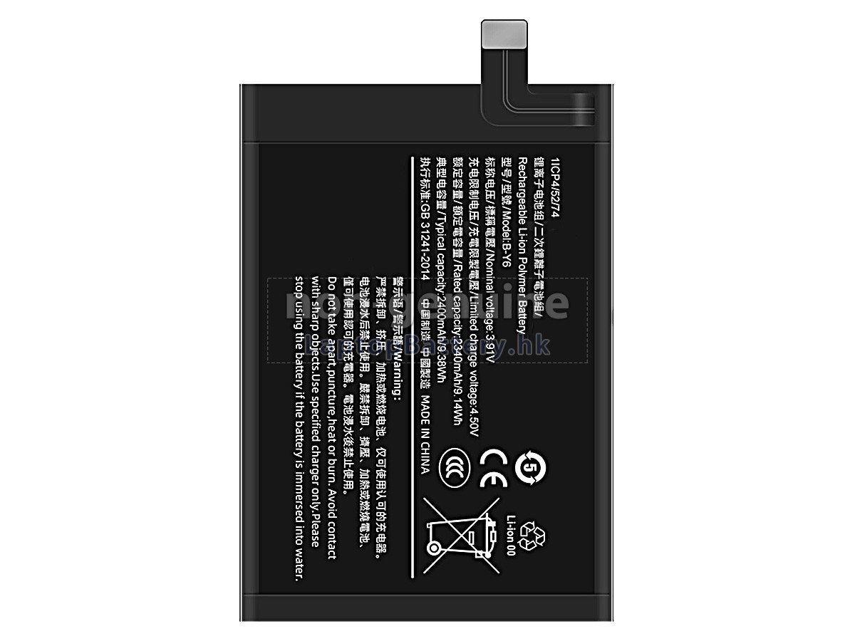 Vivo X FOLD 2代用電池