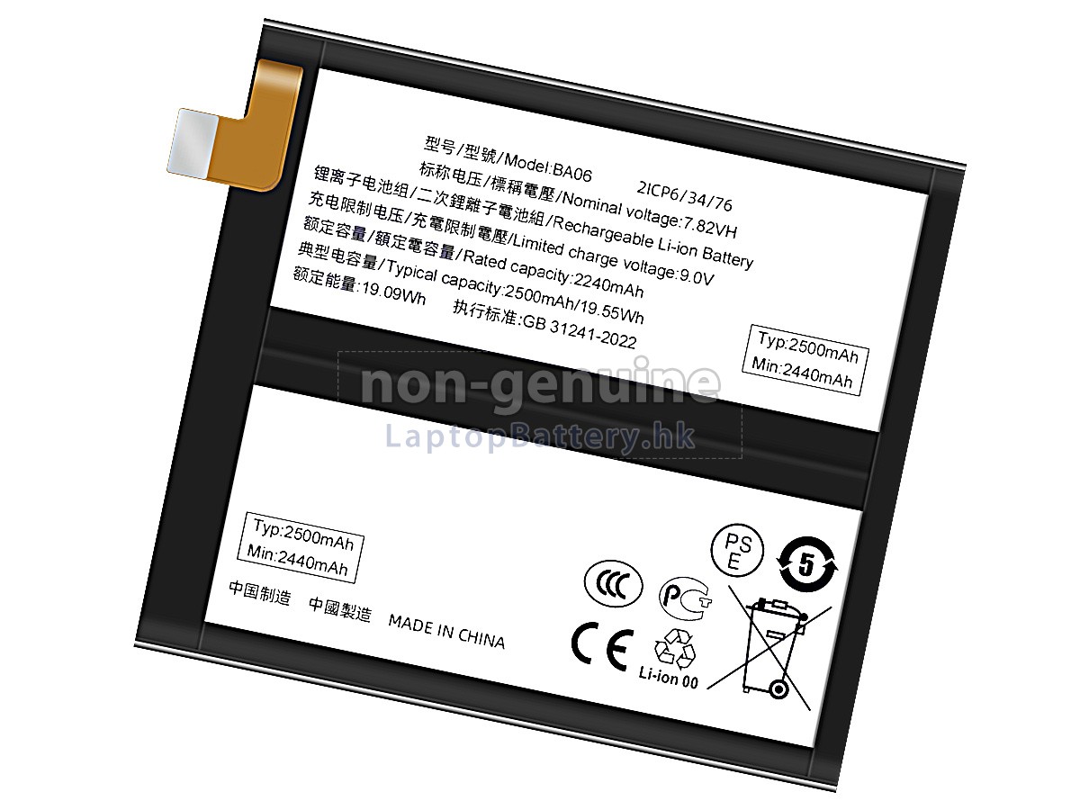 Vivo BA06代用電池
