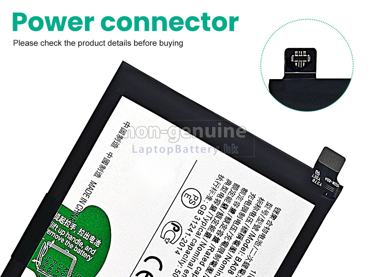 Vivo BA08代用電池