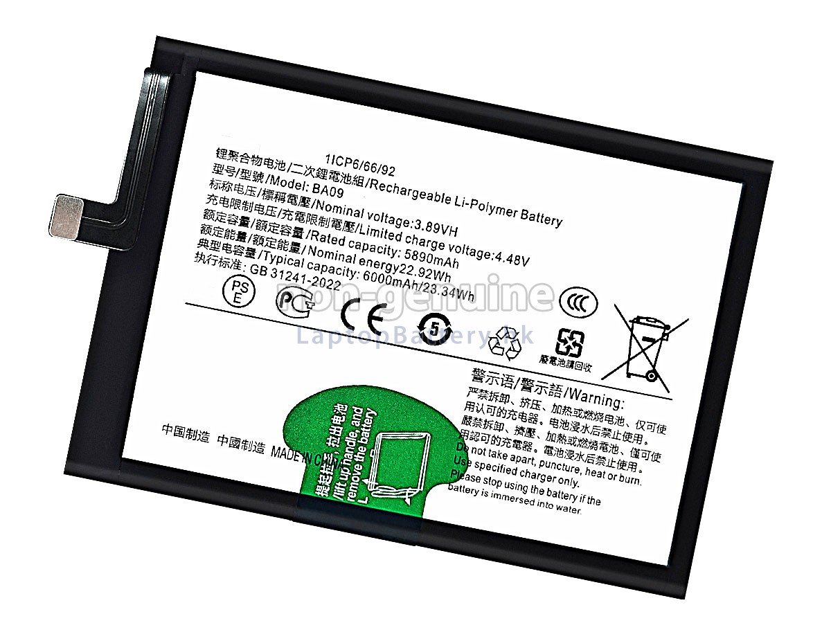 Vivo IQOO Z8X代用電池