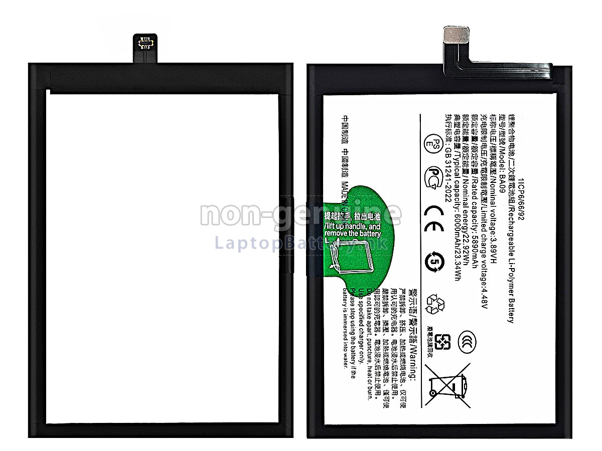 Vivo IQOO Z8X代用電池