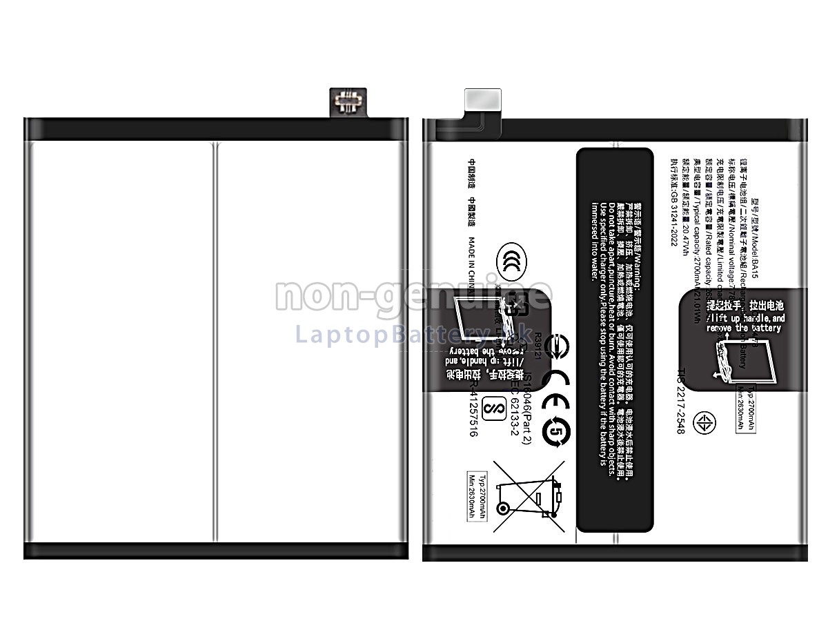 Vivo BA15代用電池