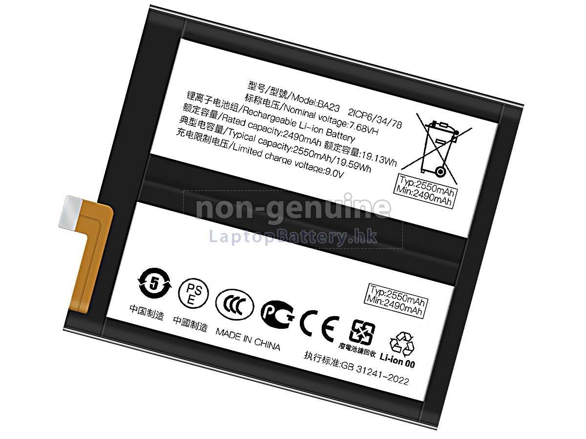 Vivo X100S代用電池
