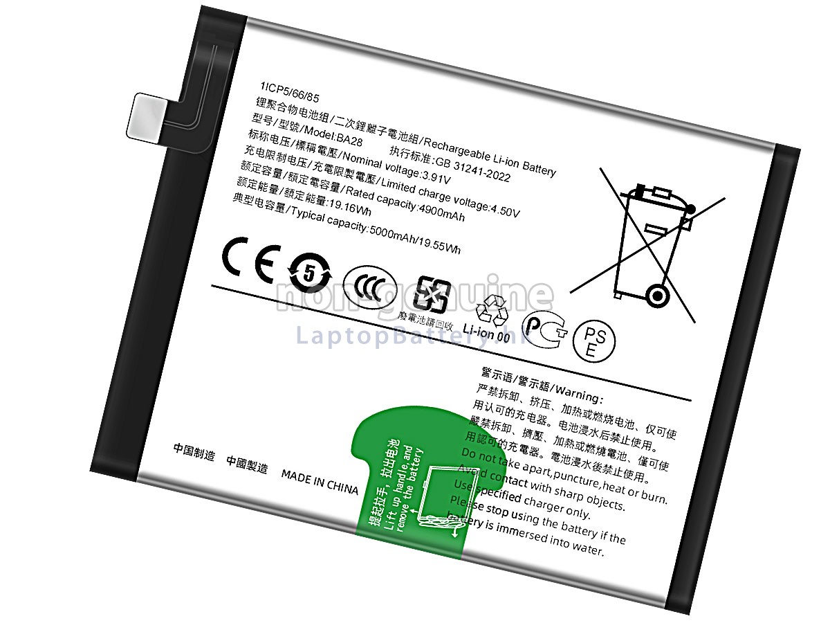 Vivo BA28代用電池