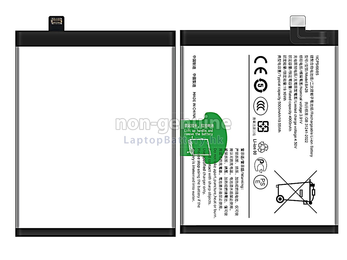 Vivo BA28代用電池